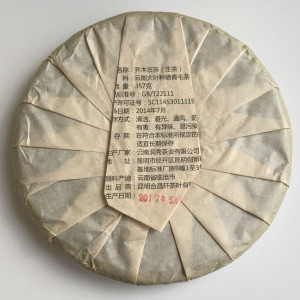 Шен пуэр Jiaomu Gu Cha 2017 года блин 357 г. Photo 2